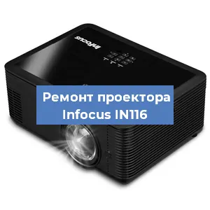 Замена HDMI разъема на проекторе Infocus IN116 в Тюмени